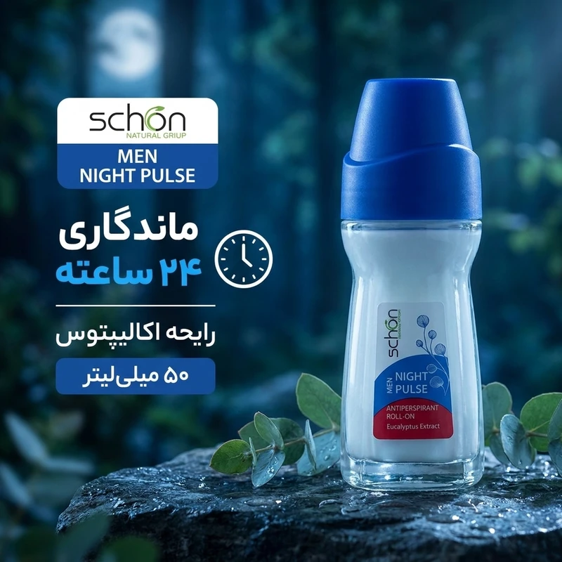 رول ضد تعریق مردانه بدون الکل شون مدل نایت پالس با رایحه اکالیپتوس ماندگاری 24 ساعت حجم 50 میلیلیتر - تصویر 4