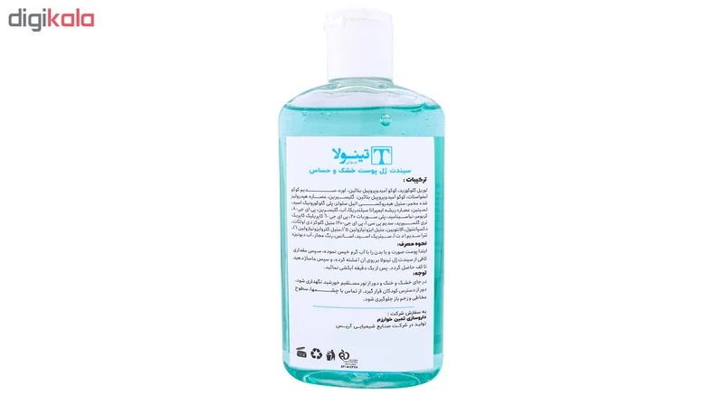 ژل شستشو صورت تینولا بیوتی سکد TINO02 حجم 200 میلی لیتر - تصویر 3