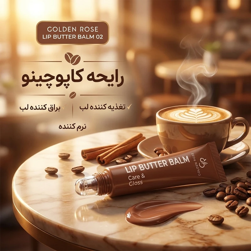 بالم لب گلدن رس مدل BUTTER شماره 02 با رایحه کاپوچینو - تصویر 4