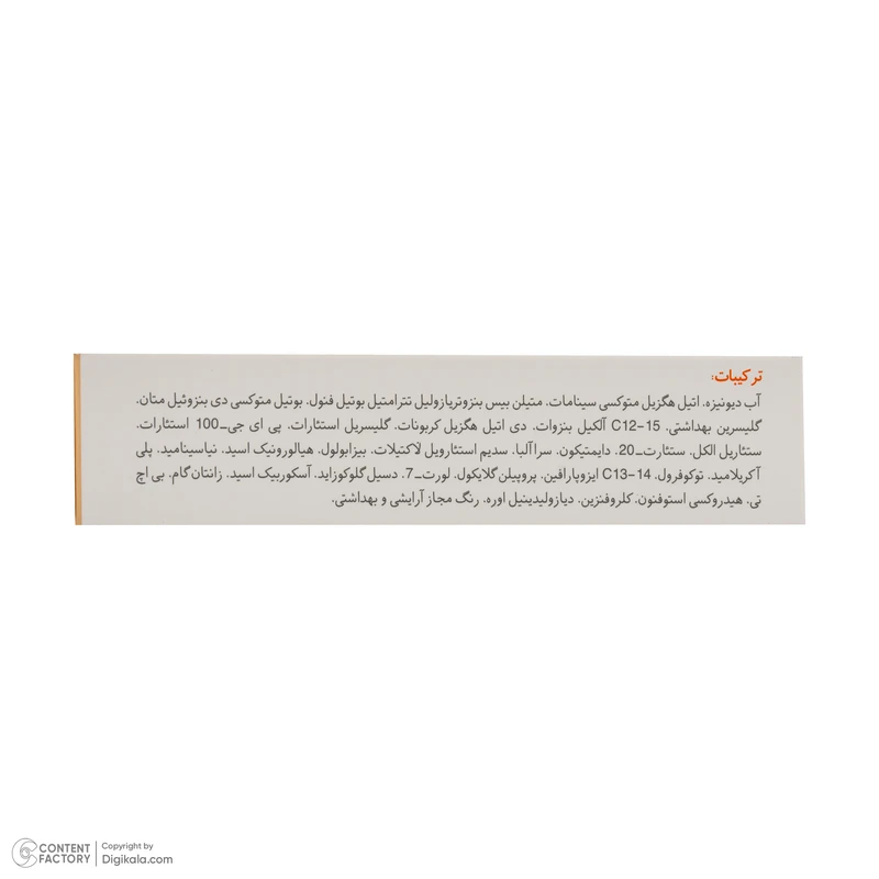 فلوئید ضد آفتاب رنگی نئودرم SPF 50 مدل Fusion Water حاوی محافظ UVA و UVB مناسب برای پوست چرب حجم 50 میلیلیتر حاوی ویتامین C و نیاسینامید - تصویر 2
