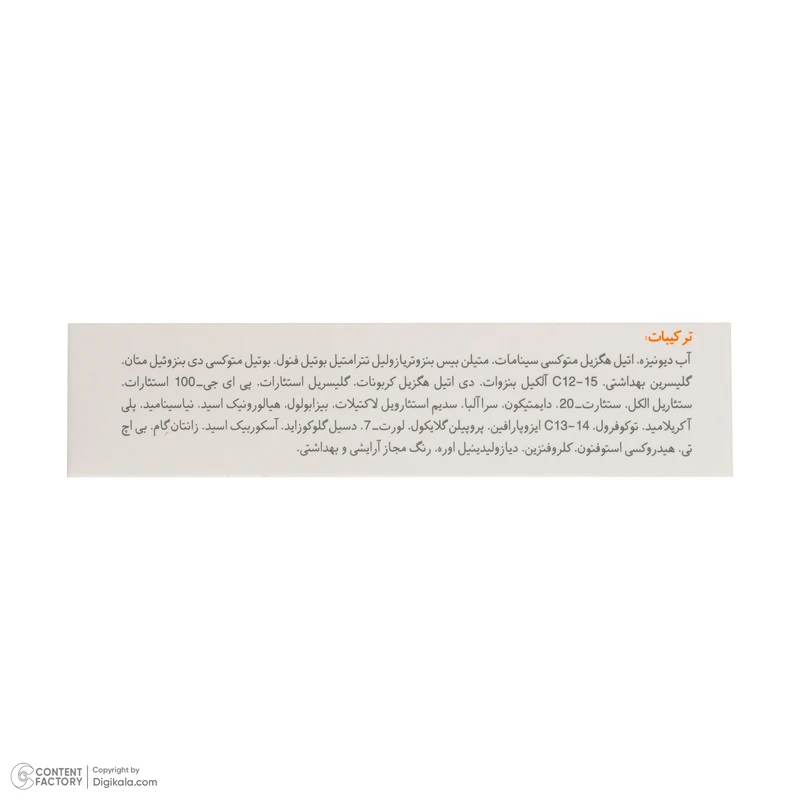 فلوئید ضد آفتاب رنگی نئودرم SPF 50 مدل Fusion Water حاوی محافظ UVA و UVB مناسب برای پوست چرب حجم 50 میلی‌لیتر حاوی ویتامین C و نیاسینامید - تصویر 2