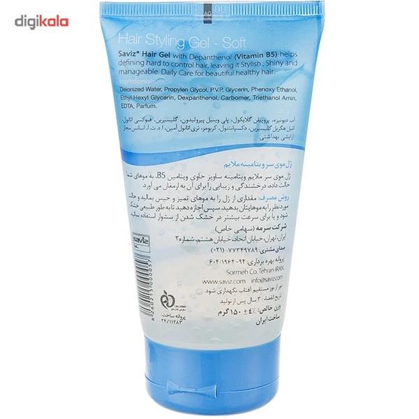 ژل مو ساویز مدل Soft وزن 150 گرم - تصویر 3