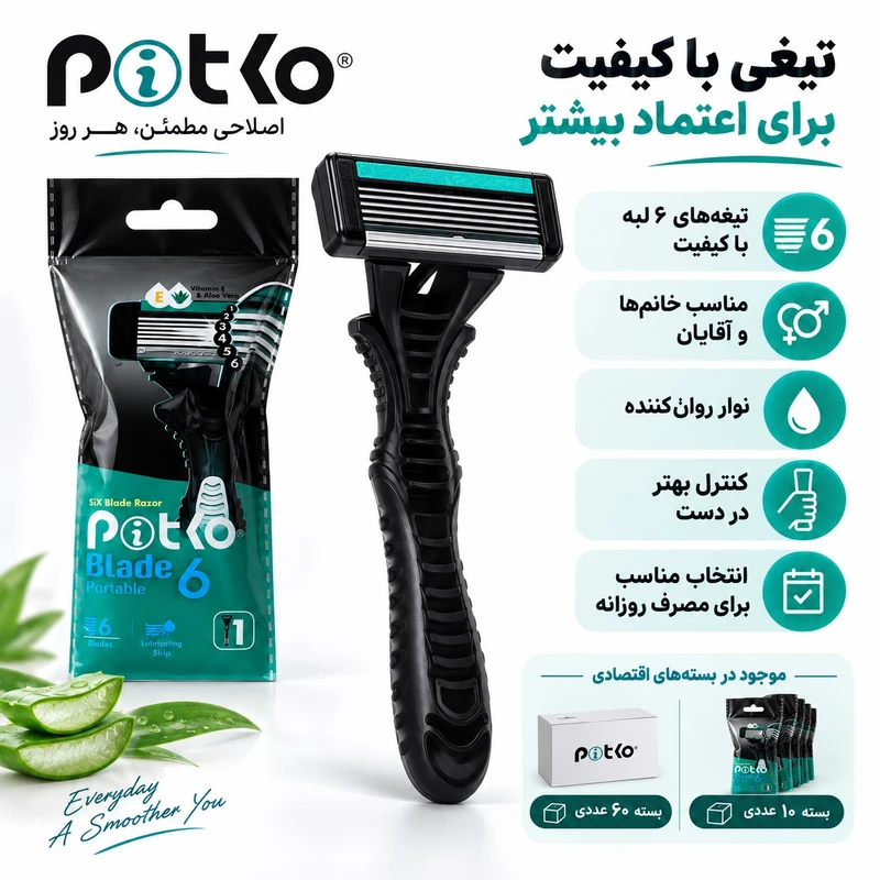 خودتراش 6 لبه پوتکو مدل TB100 با روکش سخت الماس و نوار روانکننده حاوی آلوئهورا و ویتامین E بسته 60 عددی - تصویر 4