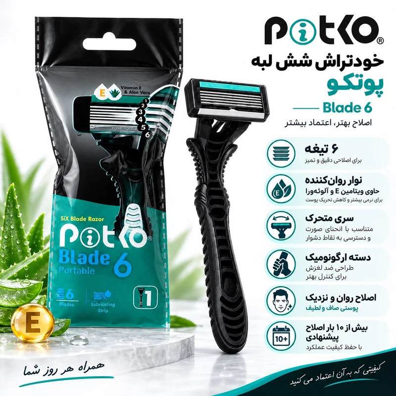 خودتراش 6 لبه پوتکو مدل TB100 با روکش سخت الماس و نوار روانکننده حاوی آلوئهورا و ویتامین E بسته 60 عددی - تصویر 5