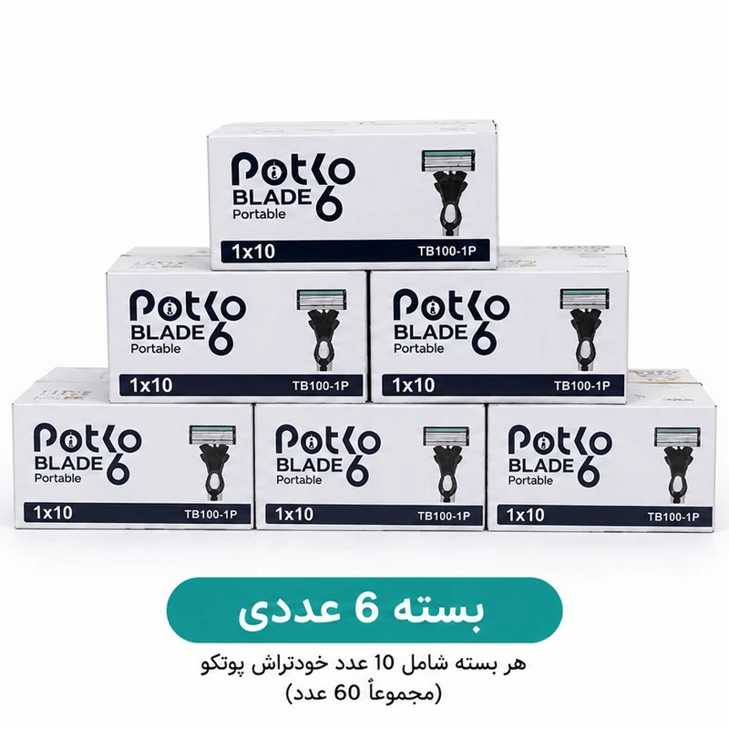 خودتراش 6 لبه پوتکو مدل TB100 با روکش سخت الماس و نوار روانکننده حاوی آلوئهورا و ویتامین E بسته 60 عددی - تصویر 6