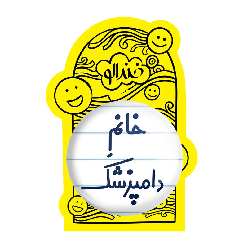 آینه جیبی خندالو مدل خانم دامپزشک کد 7932 - تصویر 3