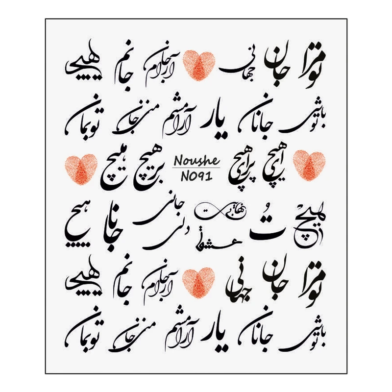 برچسب لنز ناخن مدل کلمه کد N091 مجموعه 2 عددی - تصویر 2