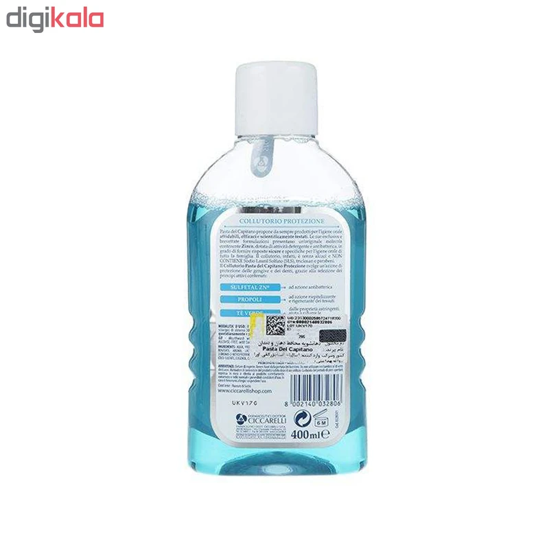 دهان شویه پاستا دل کاپیتانو مدل Protect حجم 400 میلی لیتر - تصویر 3