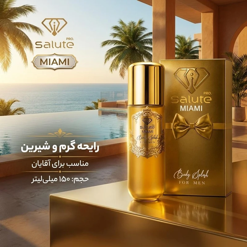 بادی اسپلش سالوته پرو مدل MIAMI با رایحه گرم و شیرین حجم 150میلی لیتر - تصویر 2