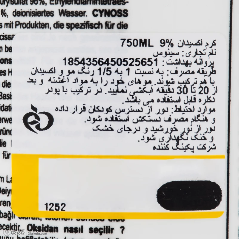 کرم اکسیدان سینوس مدل 30vol نه درصدی حجم 750 میلی لیتر - تصویر 6