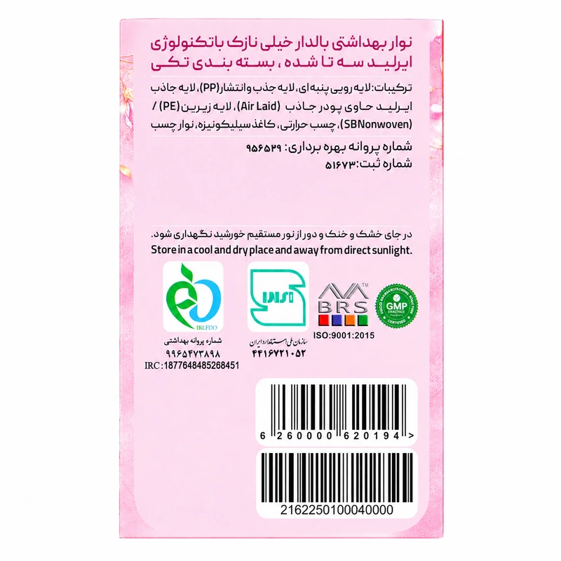 نوار بهداشتی پنبه‌ای خیلی نازک ضد حساسیت روز و شب دایا تجهیز استوار مدل ایرلید با جذب فوق العاده زیاد سایز XL بسته ۱۰ عددی

 - تصویر 5