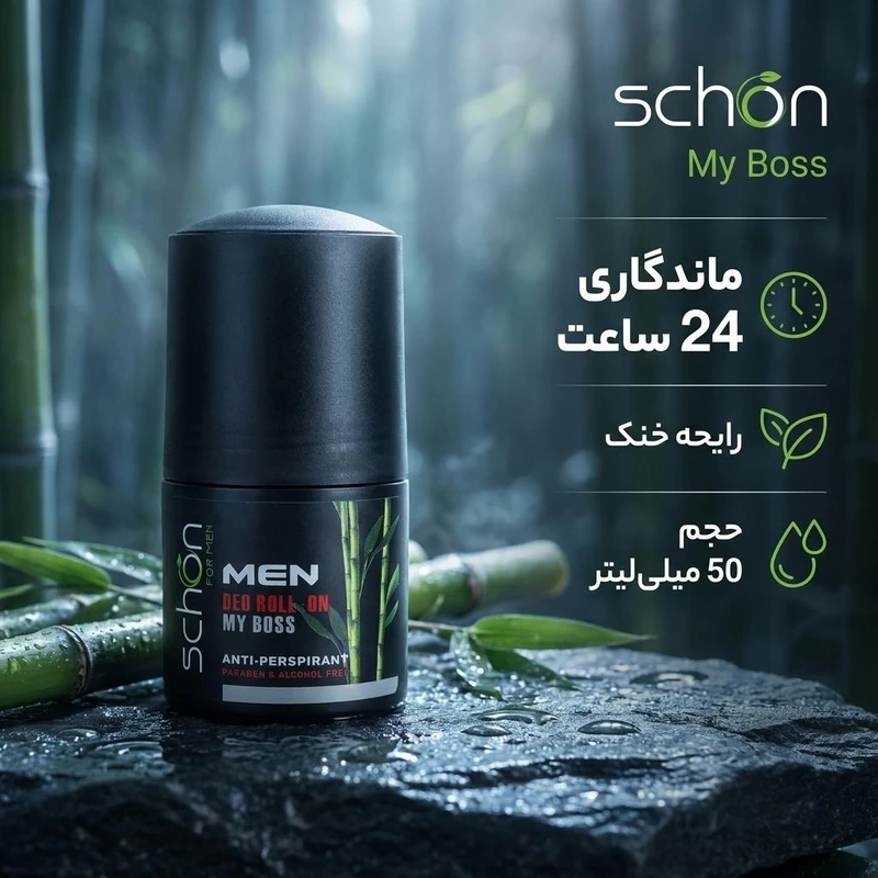 رول ضد تعریق مردانه شون مدل my boss حجم 50 میلی لیتر - تصویر 2