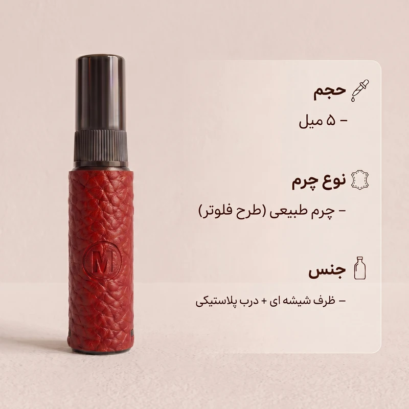  محفظه نگهدارنده عطر جیبی مارسین مدل 103 جنس چرم طبیعی دست دوز حجم 5 میلی لیتر - تصویر 2