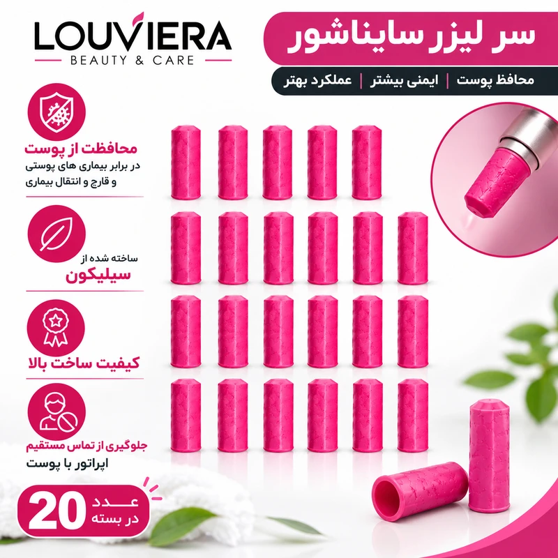 سری یکبار مصرف لیزر موهای زائد لوویرا مدل cynosure-SN200 بسته 20 عددی - تصویر 2