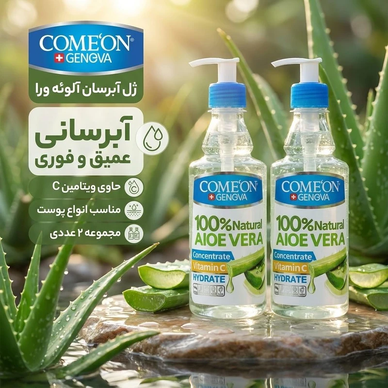 ژل آبرسان کامان مدل آلوئه ورا حجم 400 میلی لیتر مجموعه 2 عددی  - تصویر 2