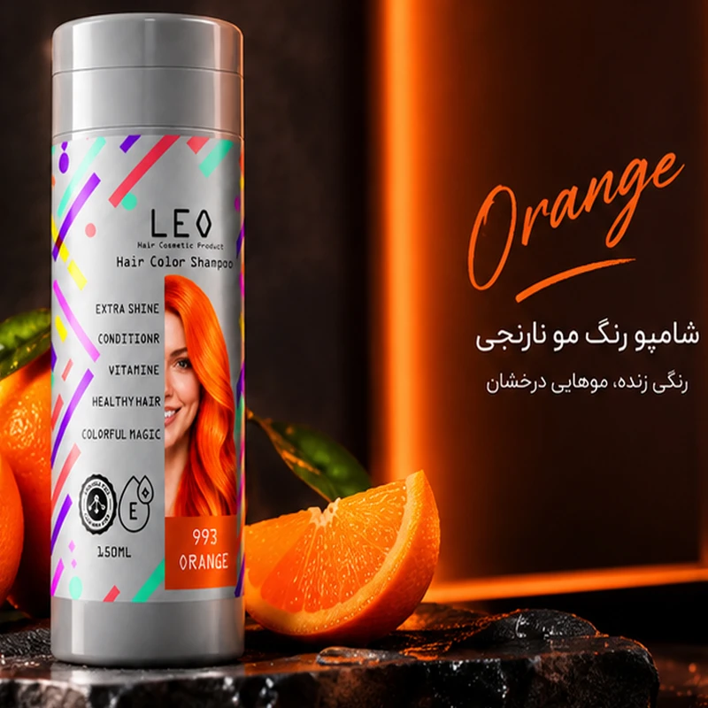 شامپو رنگ مو لئو مدل بدون آمونیاک رنگ نارنجی روشن شماره 993 حجم ۱۵۰ میلی لیتر
- تصویر 4