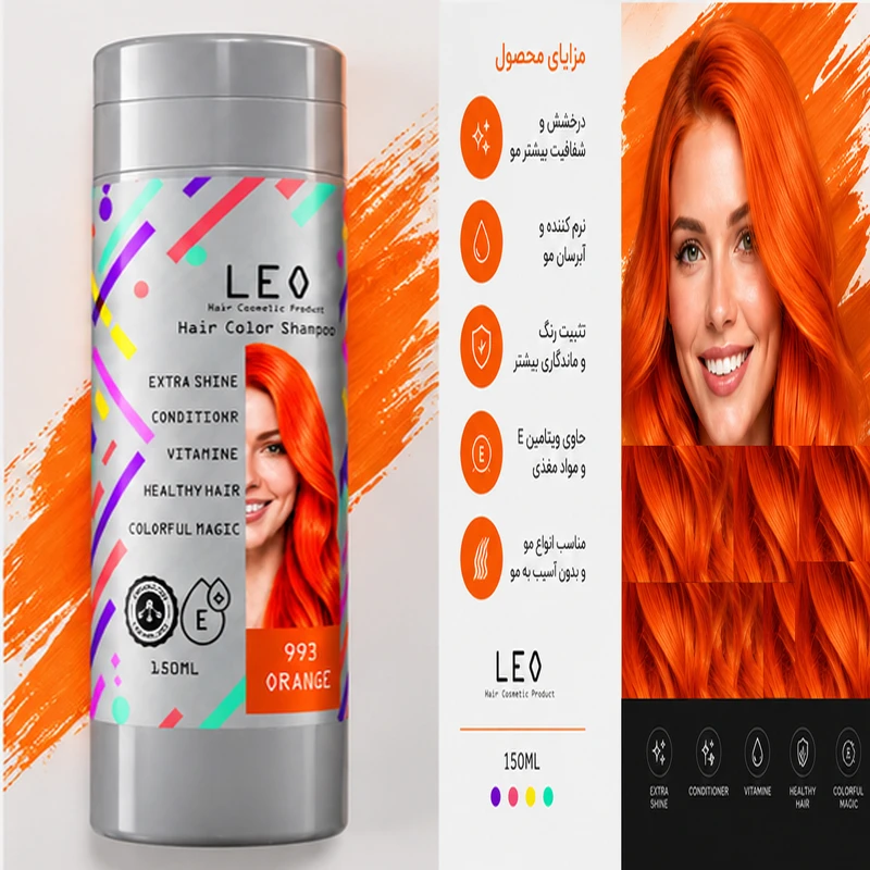 شامپو رنگ مو لئو مدل بدون آمونیاک رنگ نارنجی روشن شماره 993 حجم ۱۵۰ میلی لیتر
- تصویر 5
