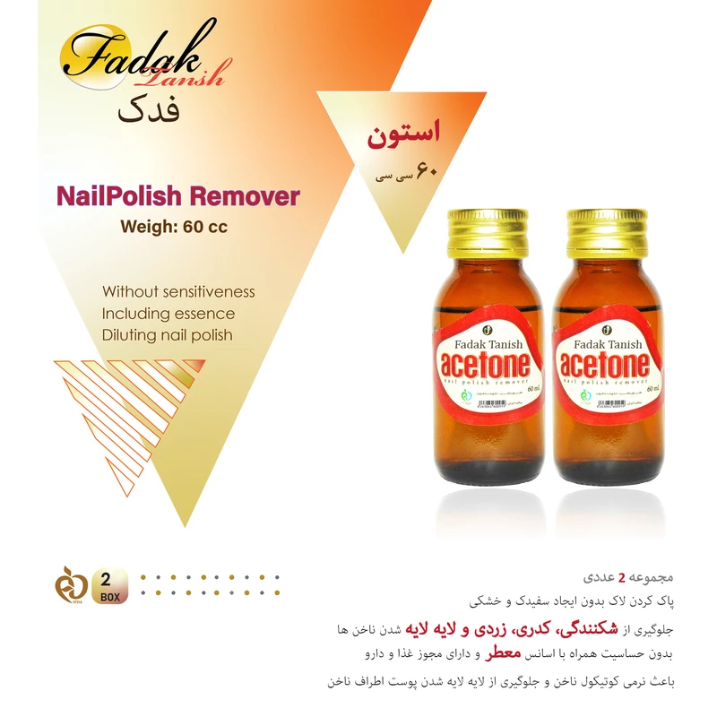 استون لاک پاک کن فدک تانیش مدل Gl حجم 60 میلی لیتر مجموعه 2 عددی - تصویر 2