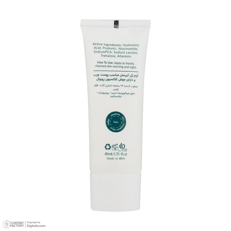 کرم مرطوبکننده صورت کلکسیون رویوال مدل PROBIOTIC مناسب برای پوست چرب، مختلط و آکنهدار حجم 40 میلیلیتر - تصویر 3