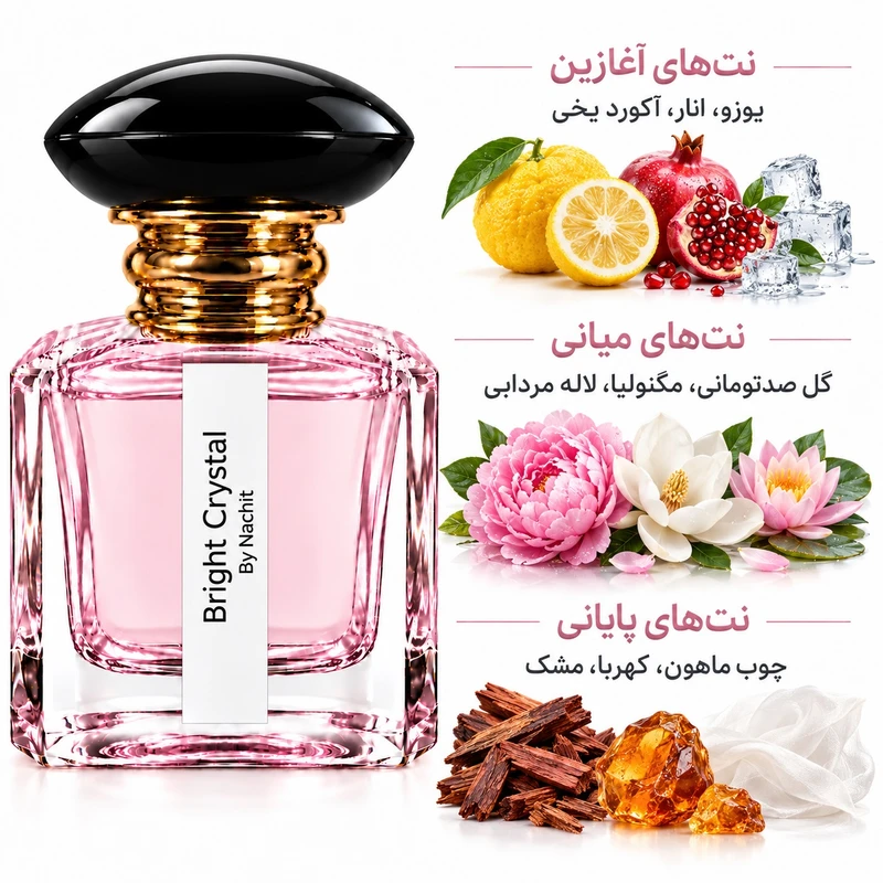 ادکلن زنانه ناچیت مدل ورساچه کریستال برایت حجم 50 میلیلیتر، با رایحه معتدل
- تصویر 3