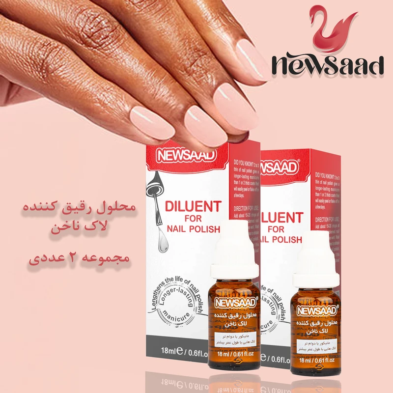 محلول رقیق کننده لاک ناخن نیوساد مدل DILUENT2 حجم 18 میلی لیتر مجموعه 2 عددی - تصویر 3