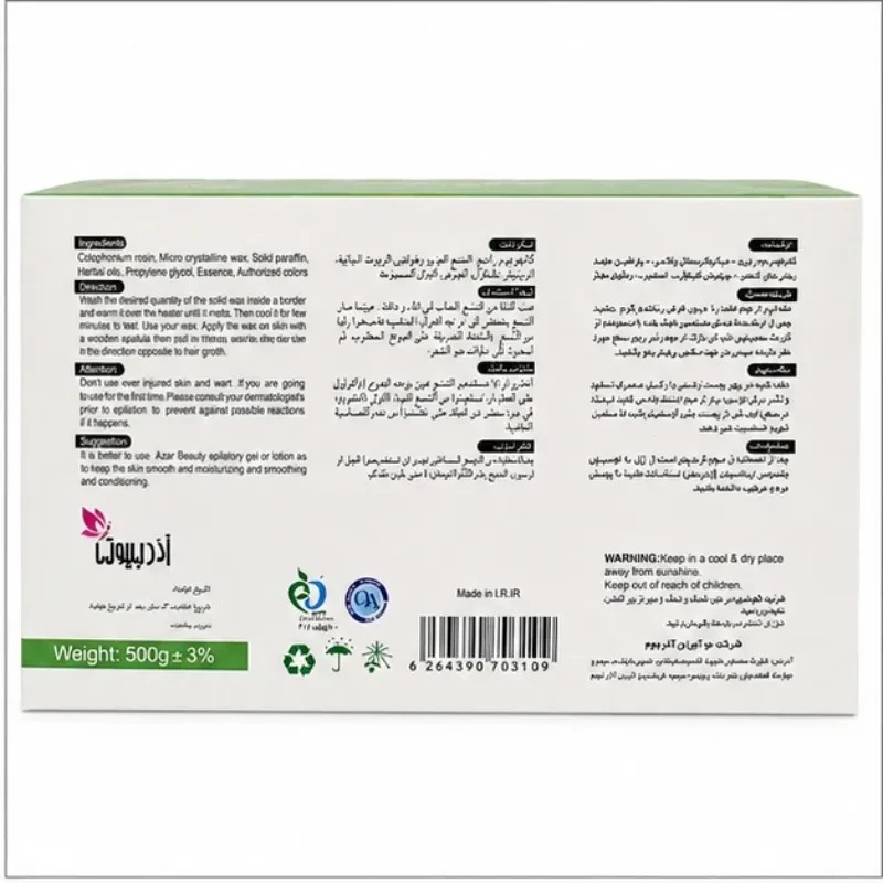 موم موبر گرم آذر بیوتی مدل Aloe Vera وزن 500 گرم - تصویر 4