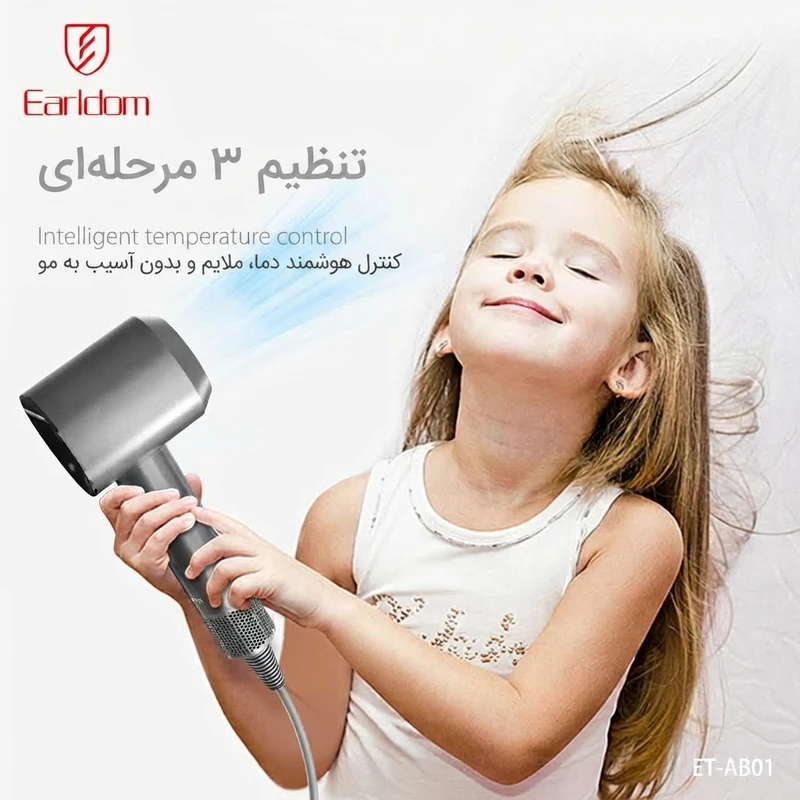 سشوار حرفه ای 1600 وات ارلدام مدل AB01 - تصویر 6
