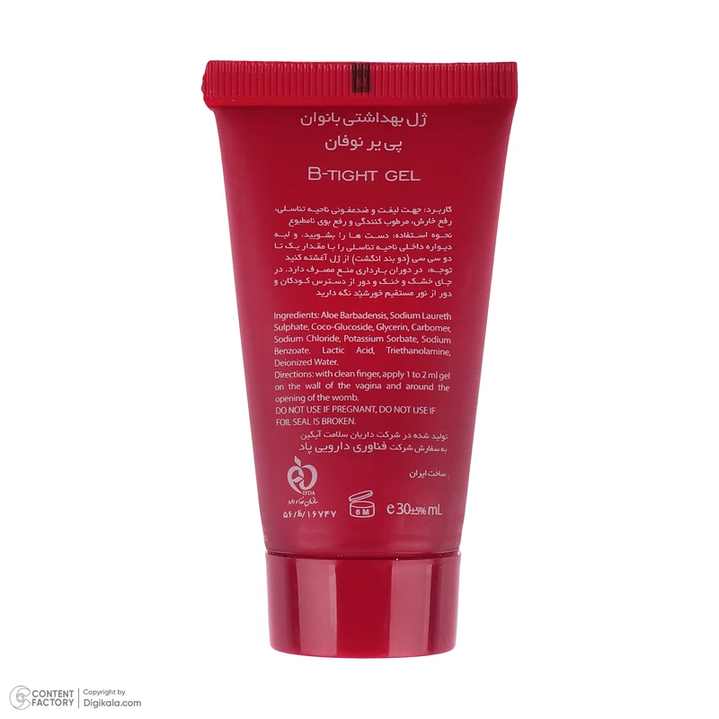 ژل بهداشتی پییر نوفان مدل 62600، حجم 30 میلیلیتر، ضد باکتری سازگار با انواع پوست، مناسب بانوان - تصویر 3