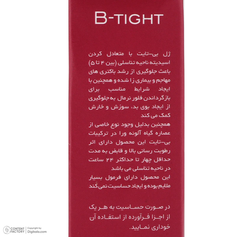 ژل بهداشتی پییر نوفان مدل 62600، حجم 30 میلیلیتر، ضد باکتری سازگار با انواع پوست، مناسب بانوان - تصویر 6