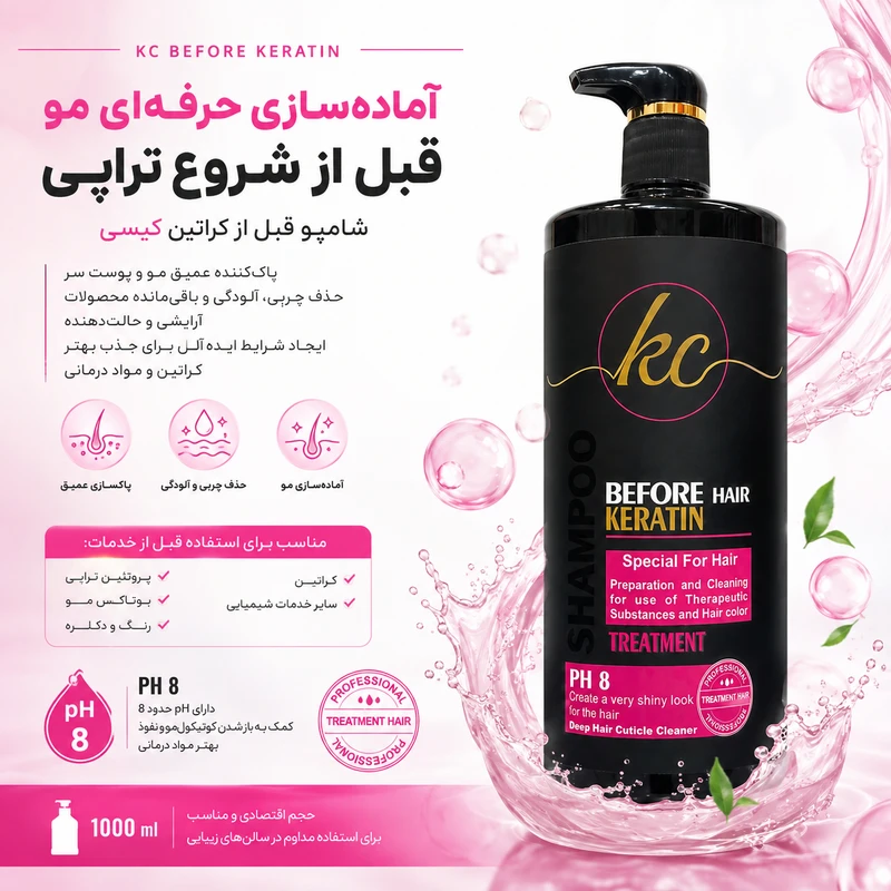 شامپو مو کیسی مدل before keratin مناسب مو رنگ شده و انواع تراپی حجم 1000 میلیلیتر - تصویر 2