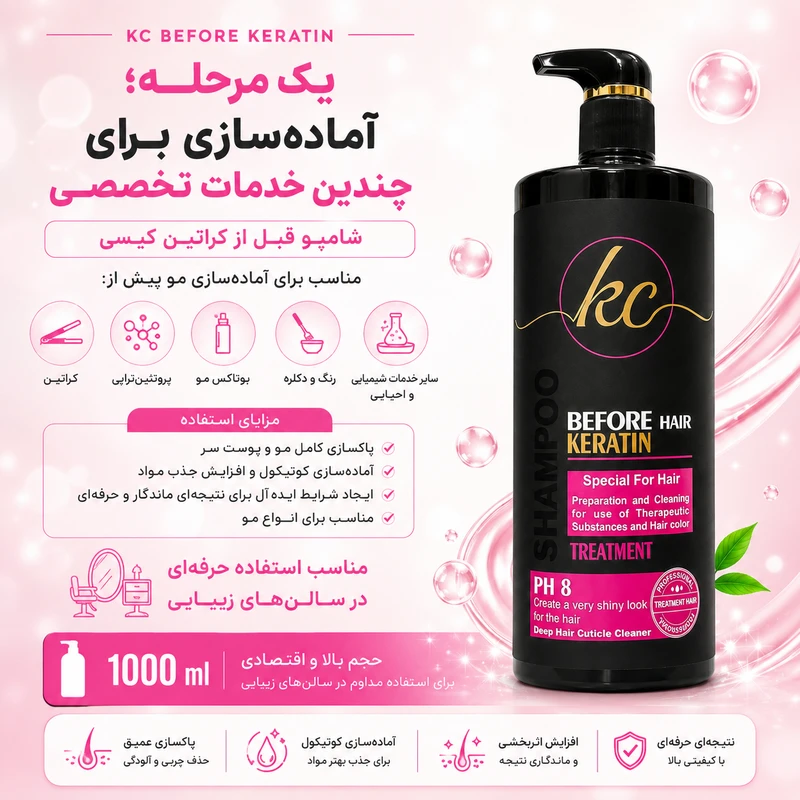 شامپو مو کیسی مدل before keratin مناسب مو رنگ شده و انواع تراپی حجم 1000 میلیلیتر - تصویر 4