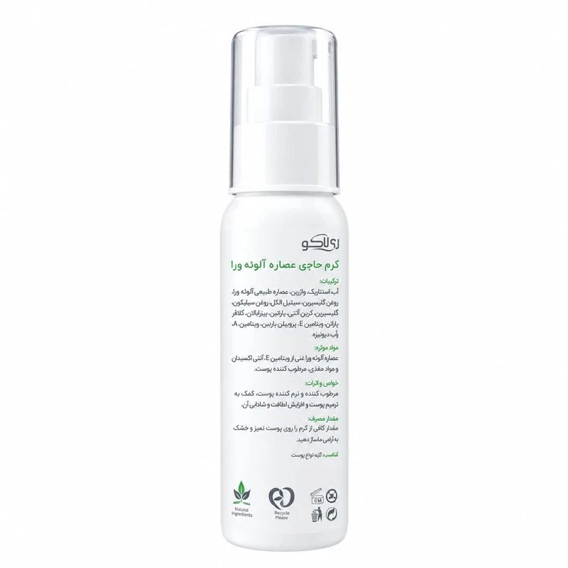 کرم آبرسان صورت ری لاکو مدل ALOE VERA VITAMINحجم 50 میلیلیتر مناسب برای انواع پوست - تصویر 2