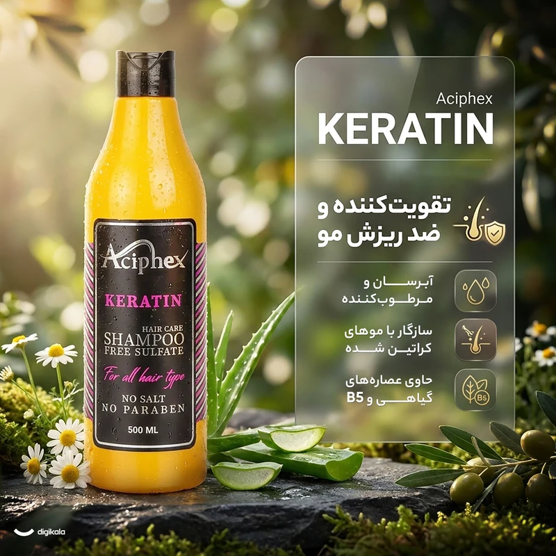 شامپو مو اسیفکس مدل Keratin حجم 500 میلیلیتر، آبرسان و مؤثر در تقویت و جلوگیری از ریزش مو مناسب موهای کراتین شده - تصویر 3