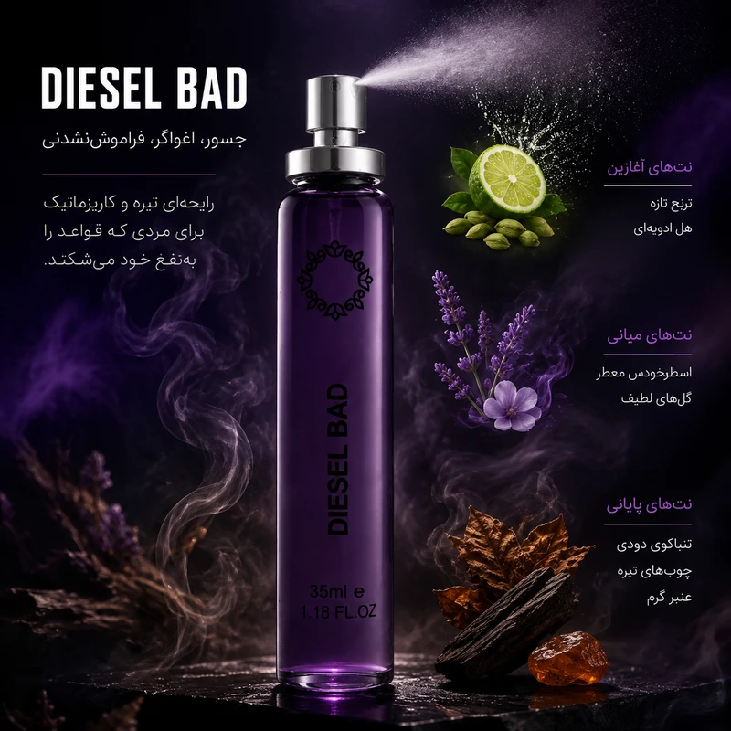 ادوپرفیوم مردانه هارلینگن مدل Diesel BAD با رایحه گرم و معتدل حجم 35 میلی‌لیتر - تصویر 3