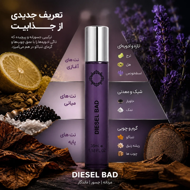 ادوپرفیوم مردانه هارلینگن مدل Diesel BAD با رایحه گرم و معتدل حجم 35 میلی‌لیتر - تصویر 5